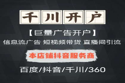 抖音信息流广告精准投放案例